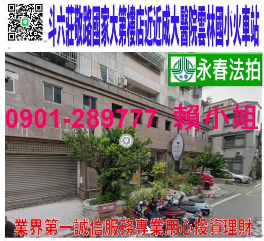 雲林法拍大樓-0