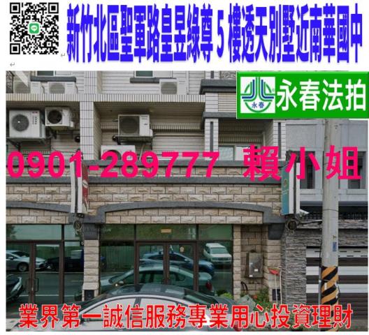 北區透天法拍-0
