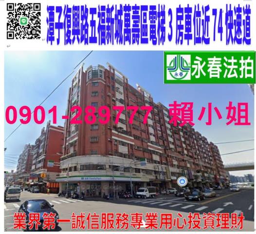 潭子大樓法拍-0