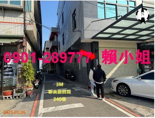 和美透天法拍-7
