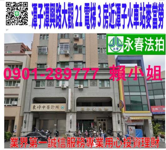潭子大樓拍賣-0