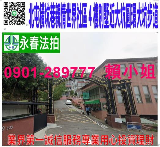 台中北屯透天法拍-0