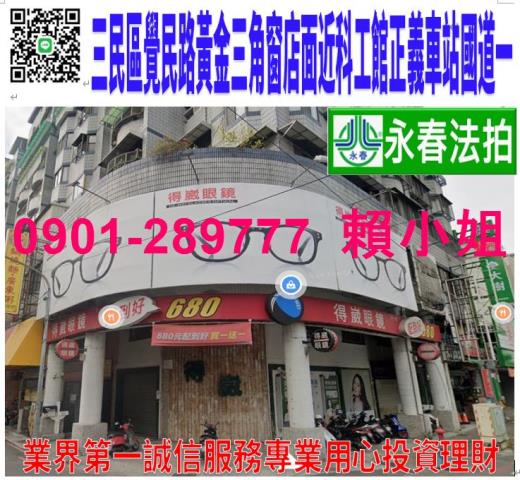 高雄三民區法拍店面-0