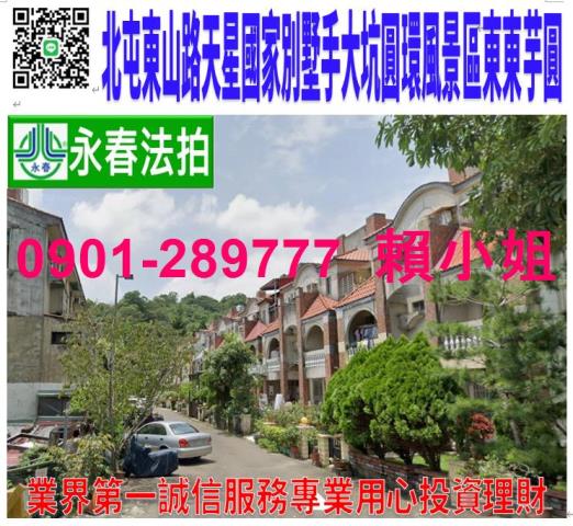 台中法拍透天-0
