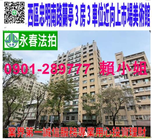 台中西區拍賣大樓-0