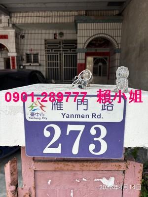 台中大甲法拍透天-2