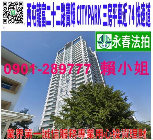 西屯大樓法拍-0