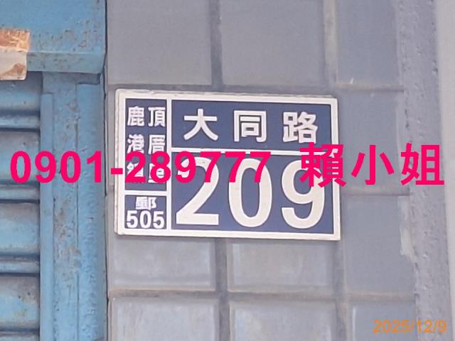 鹿港透天拍賣-6