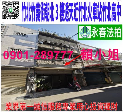新竹透天拍賣-0