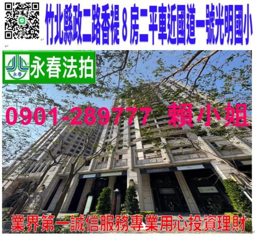 新竹竹北法拍大樓-0