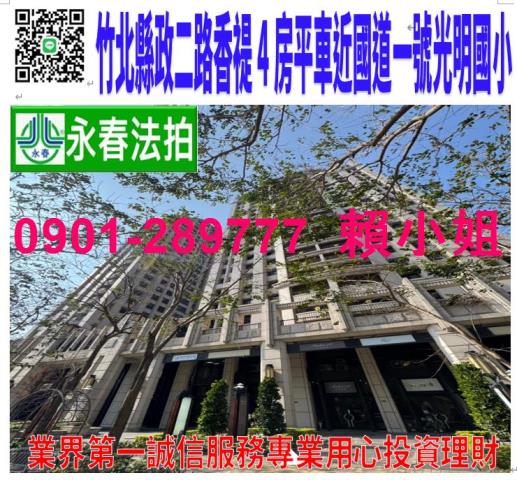 新竹竹北法拍大樓-0