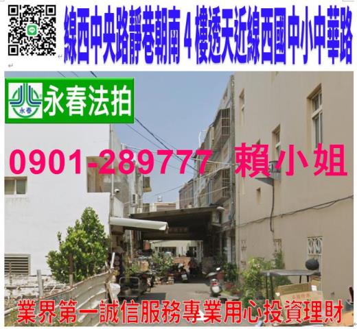 線西法拍透天-0