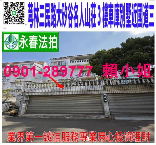芎林透天法拍-0