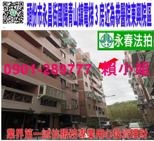 苗栗頭份華廈法拍-0
