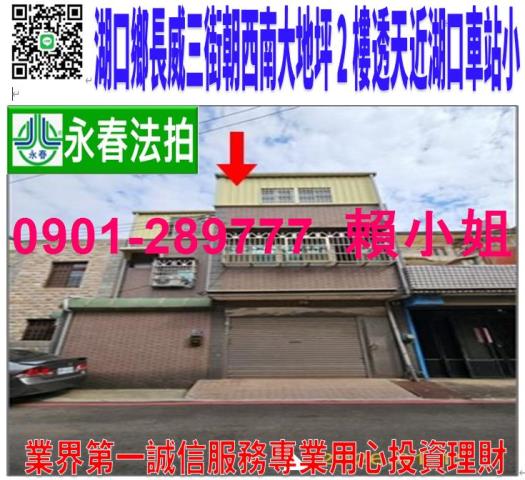 新竹法拍透天-0