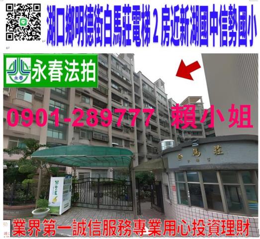 新竹華廈法拍-0