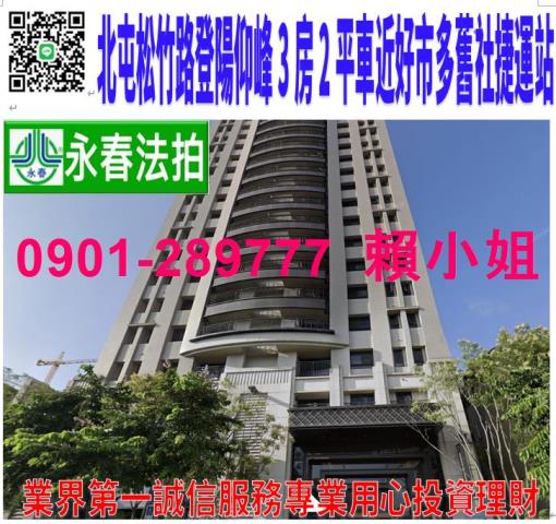 台中北屯大樓法拍-0