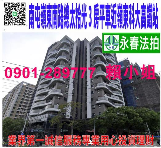 南屯大樓法拍-0