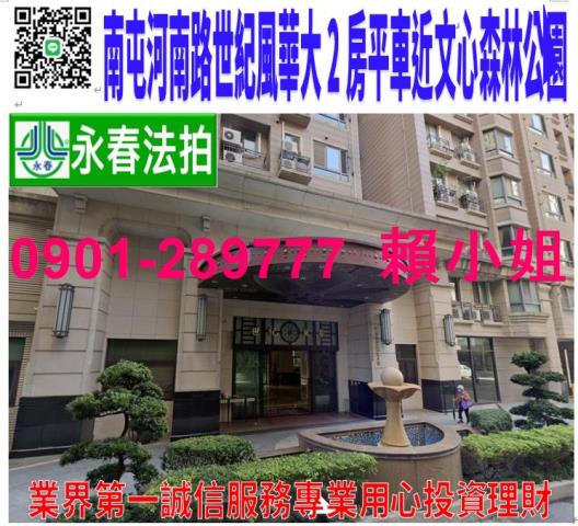 南屯大樓法拍-0