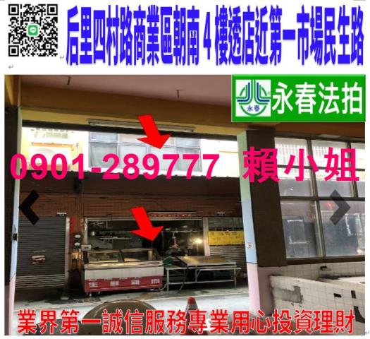 台中后里透天法拍-0