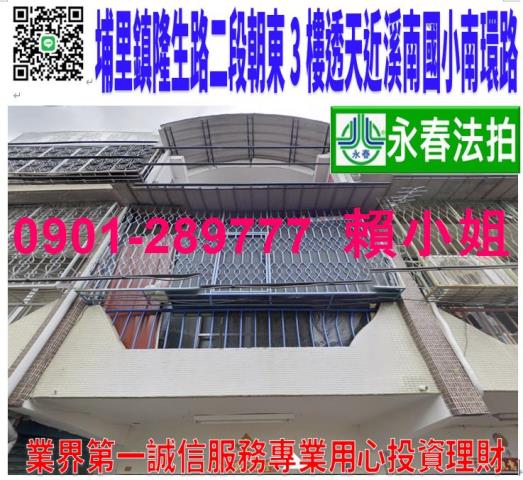 南投埔里法拍透天-0
