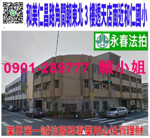 彰化透天法拍-0