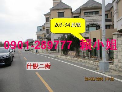 彰化伸港法拍透天-4