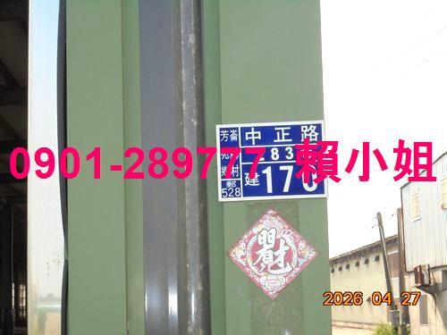 彰化芳苑拍賣廠房-2
