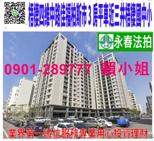 梧棲大樓法拍-0