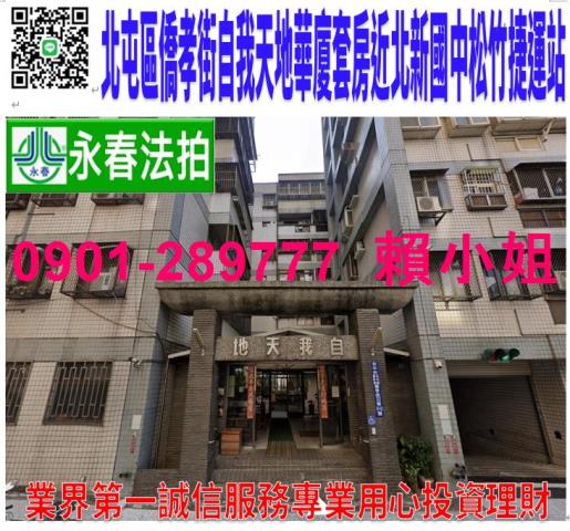 北屯法拍華廈-0