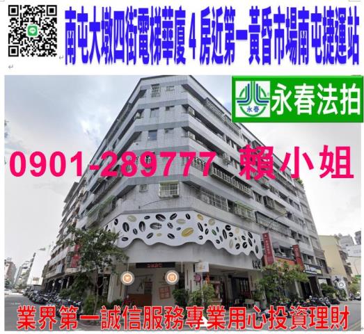 南屯大樓法拍-0
