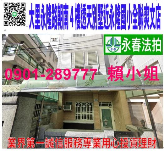 台中透天法拍-0