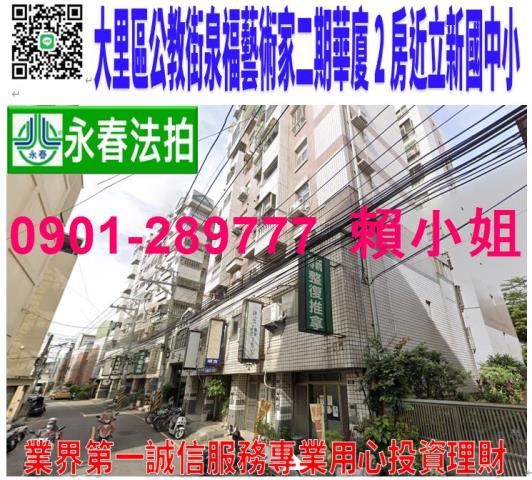 台中大里大樓法拍-0