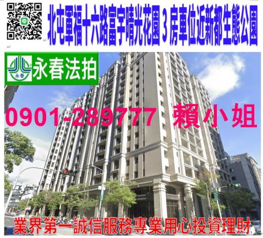 北屯大樓法拍-0