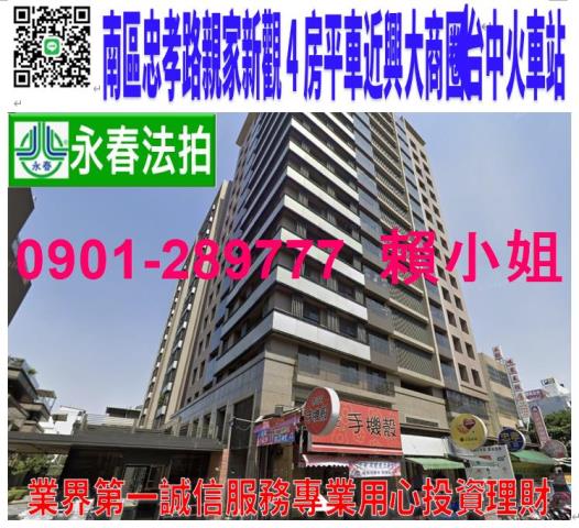 南區大樓拍賣-0