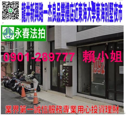 台中龍井華廈法拍-0