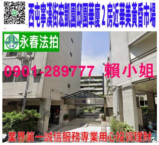 西屯法拍大樓-0