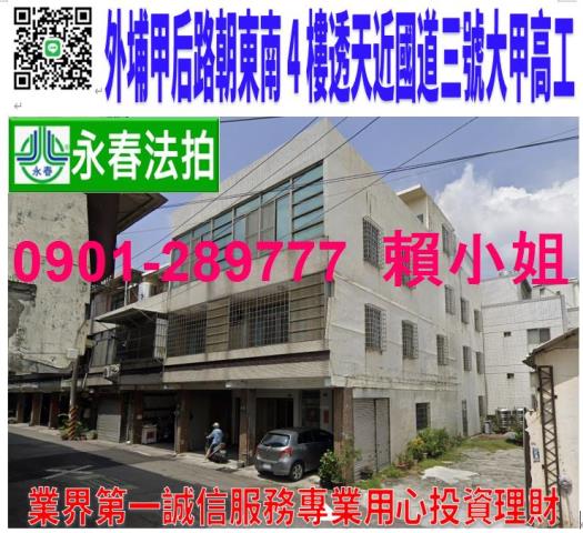 外埔透天法拍-0