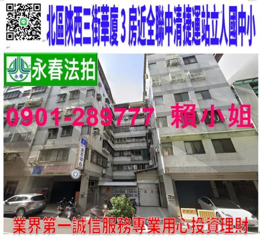 北區大樓法拍-0