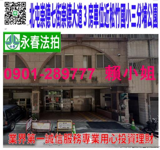 台中法拍華廈-0