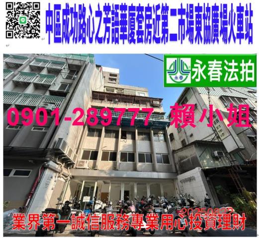 台中華廈法拍-0