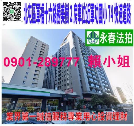 台中法拍大樓-0