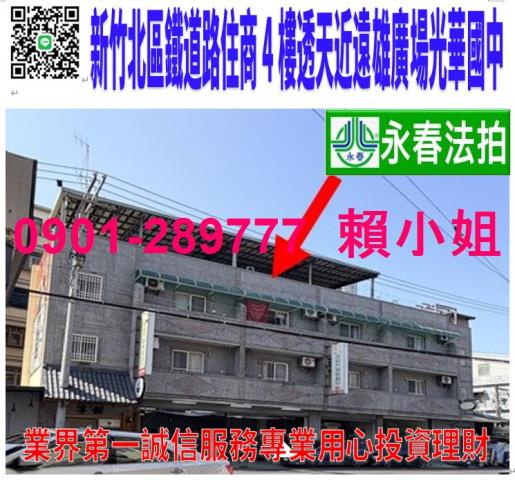 新竹拍賣透天-0