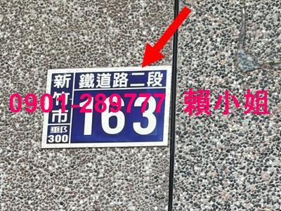 新竹拍賣透天-5