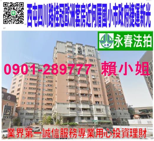 台中大樓拍賣-0