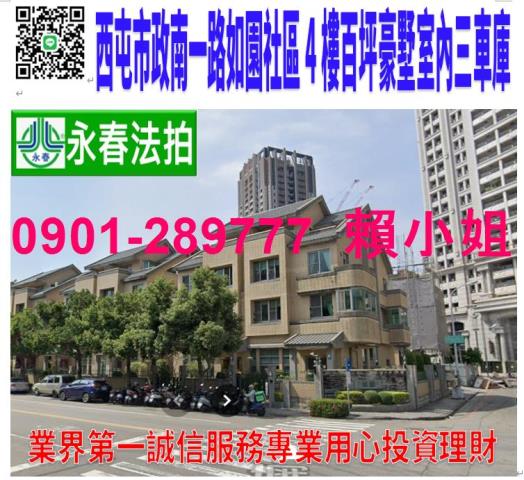 台中西屯法拍別墅-0
