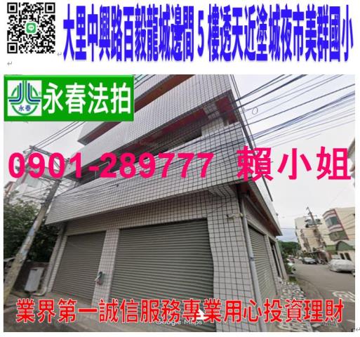 台中大里拍賣透天-0