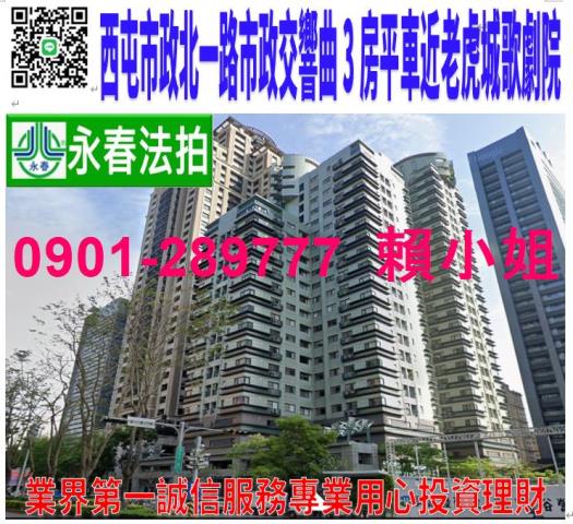 台中西屯大樓法拍-0