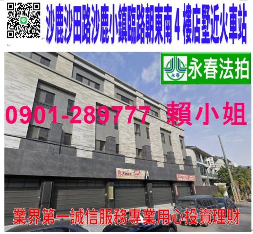 台中沙鹿法拍透天-0