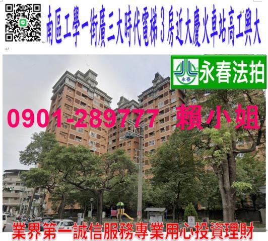台中南區大樓法拍-0